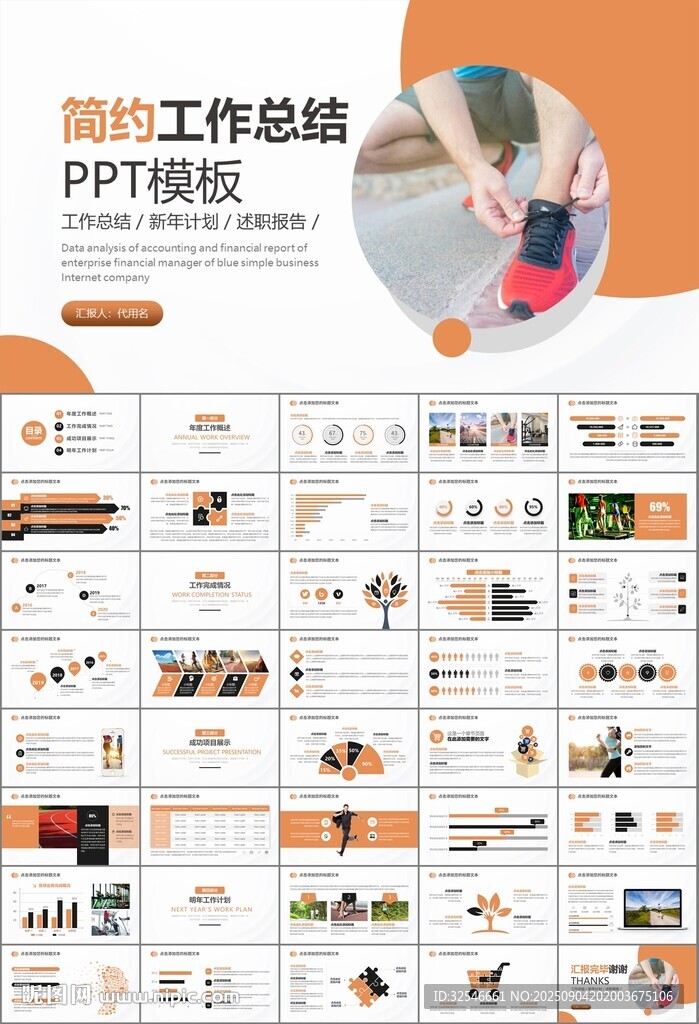 体育运动健身房跑步PPT