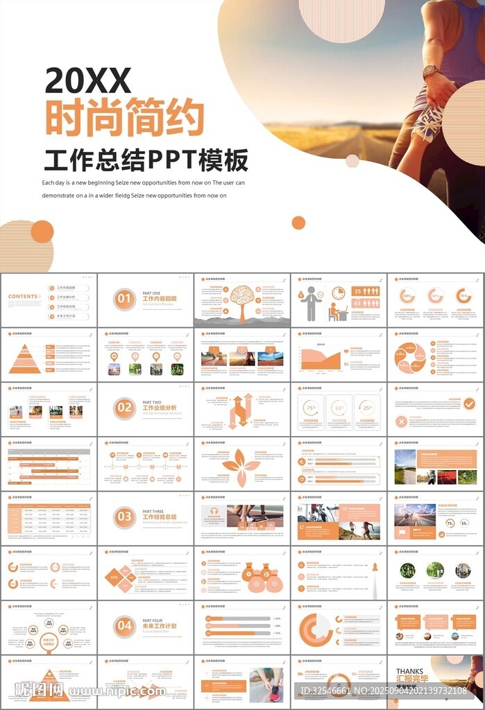 体育运动健身房跑步PPT