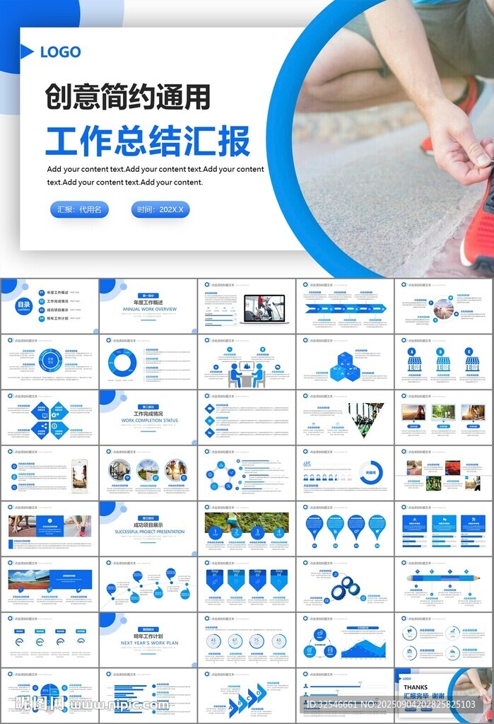 体育运动健身房跑步PPT