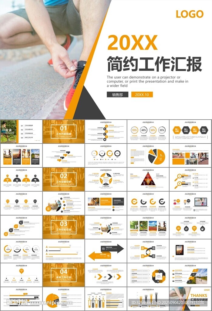 体育运动健身房跑步PPT