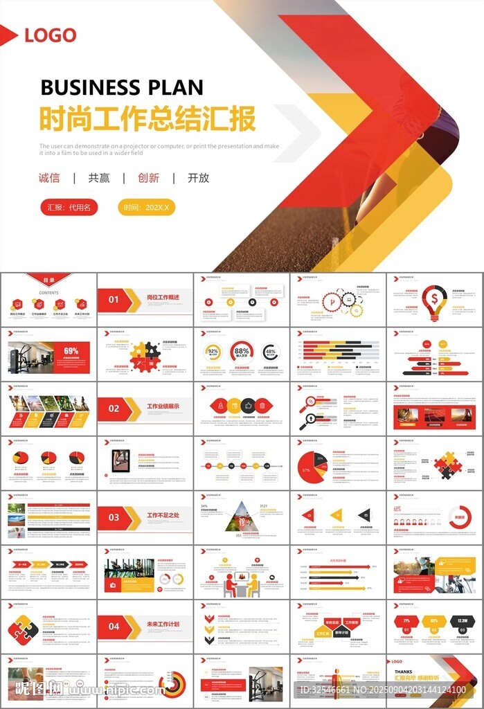 体育运动健身房跑步PPT