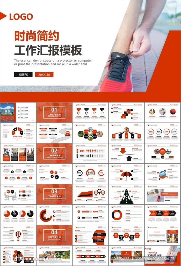体育运动健身房跑步PPT