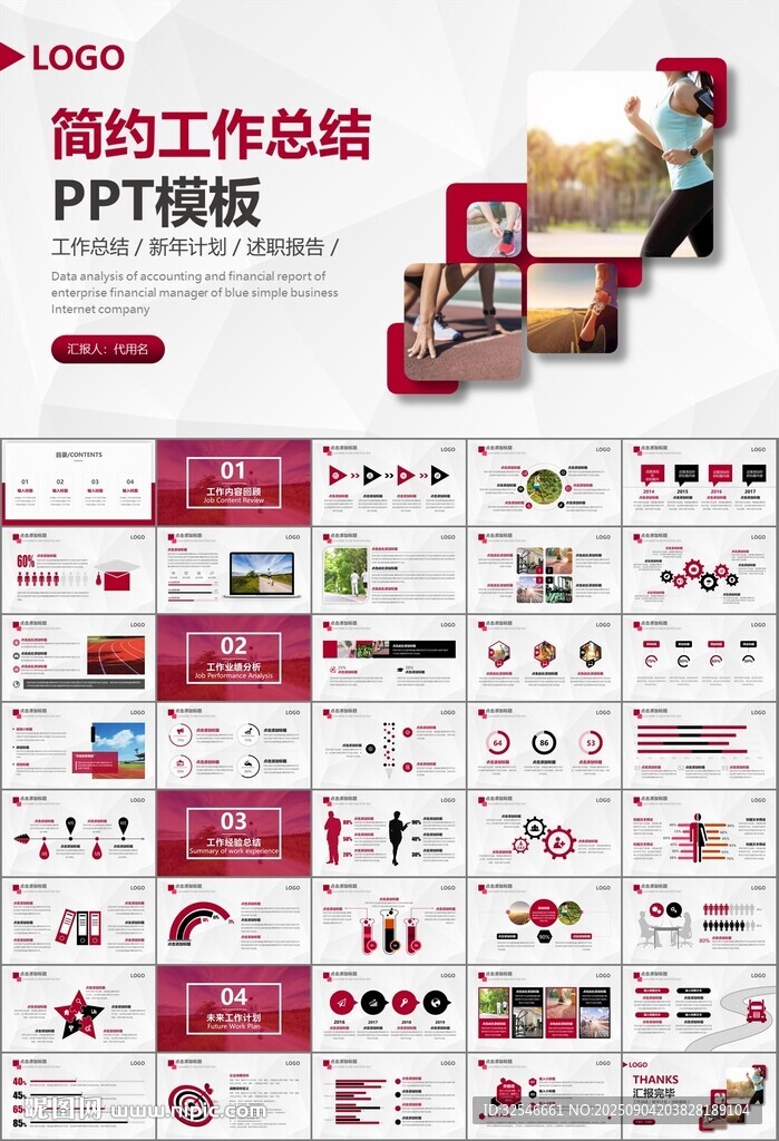 体育运动健身房跑步PPT