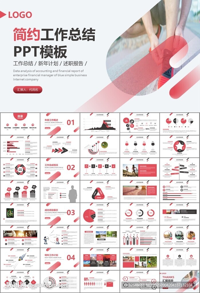 体育运动健身房跑步PPT
