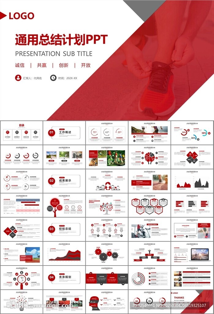 体育运动健身房跑步PPT