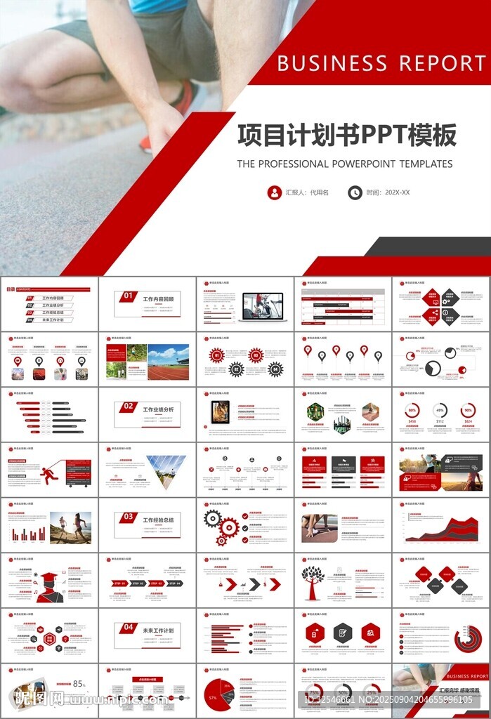 体育运动健身房跑步PPT