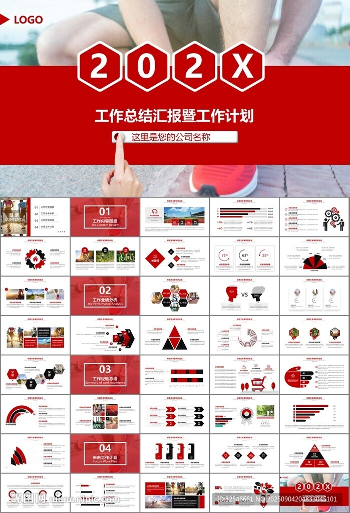 体育运动健身房跑步PPT