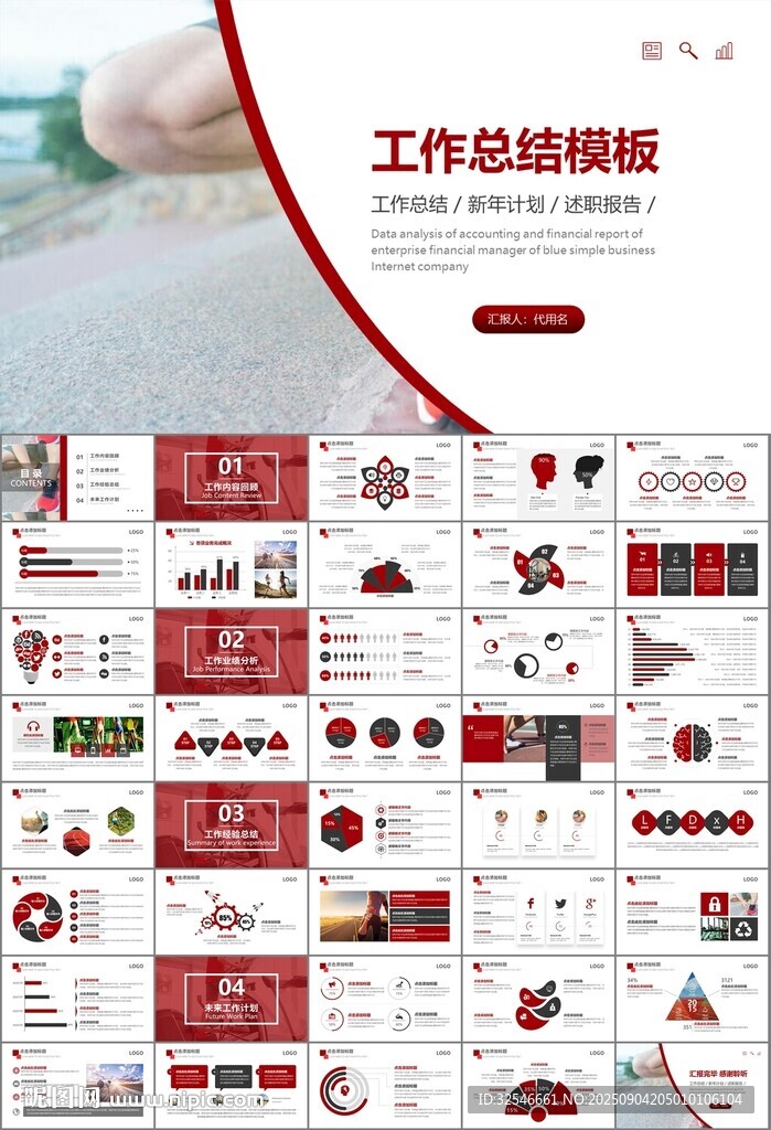 体育运动健身房跑步PPT