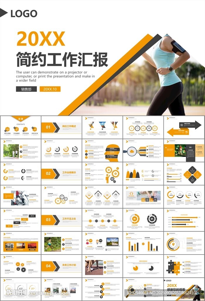 体育运动健身房跑步PPT