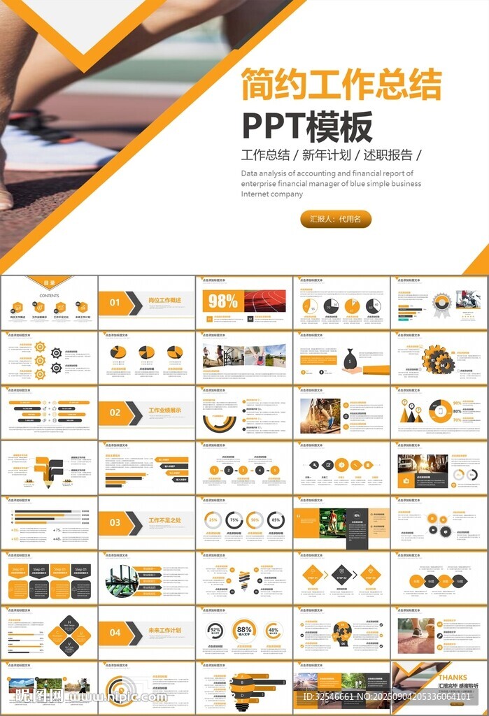 体育运动健身房跑步PPT
