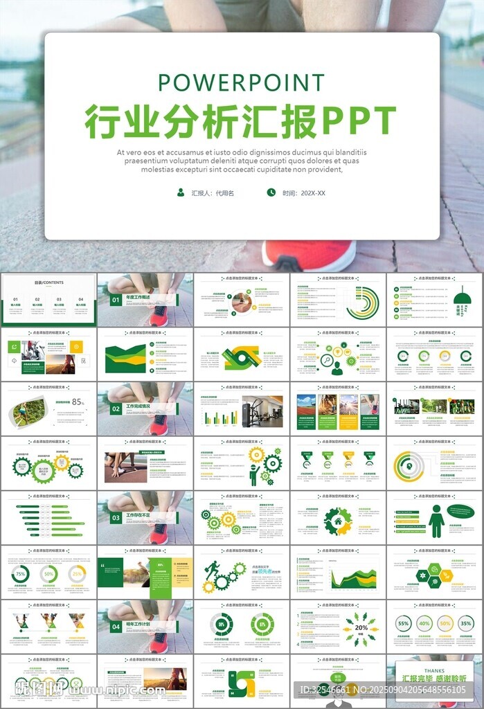 体育运动健身房跑步PPT