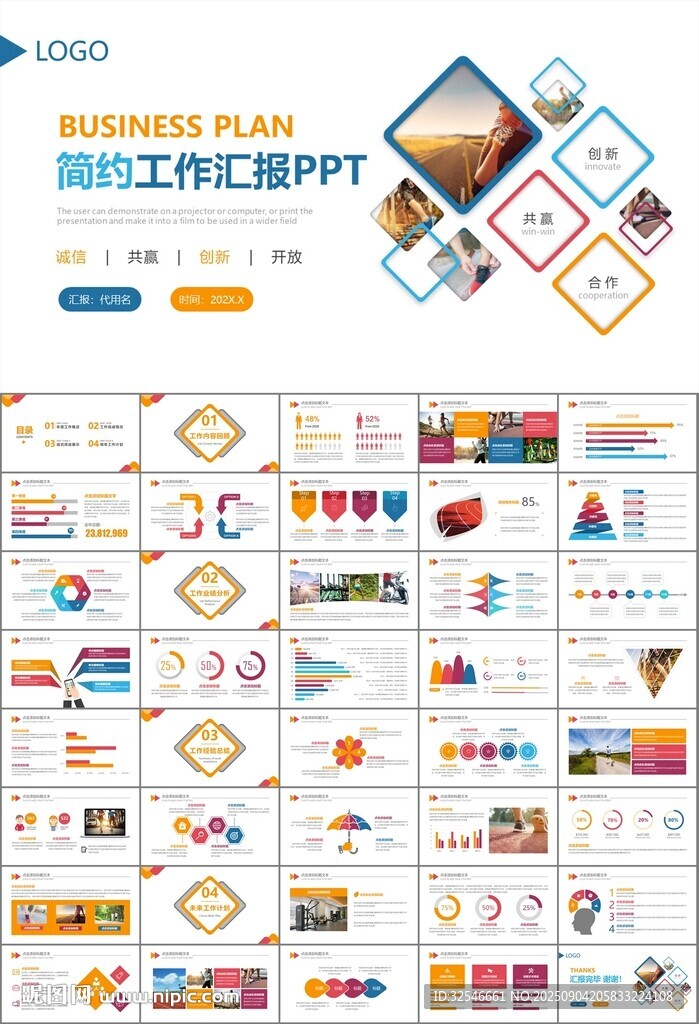 体育运动健身房跑步PPT
