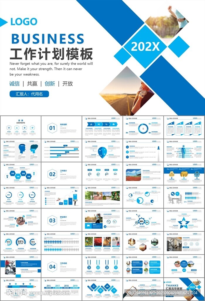 体育运动健身房跑步PPT