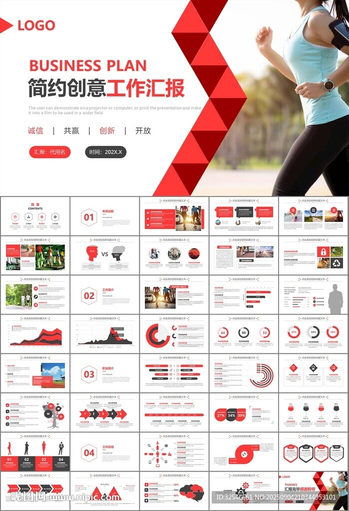 体育运动健身房跑步PPT