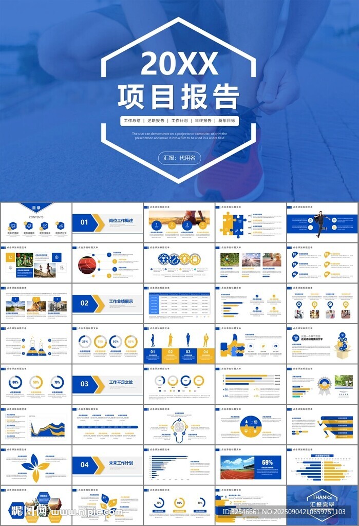 体育运动健身房跑步PPT