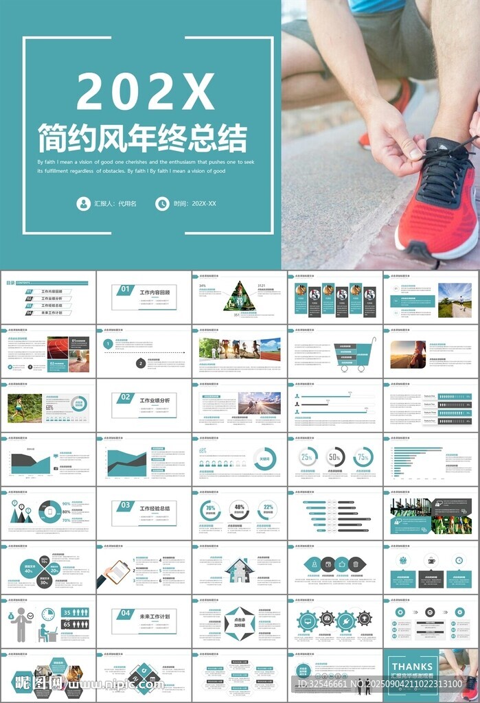 体育运动健身房跑步PPT