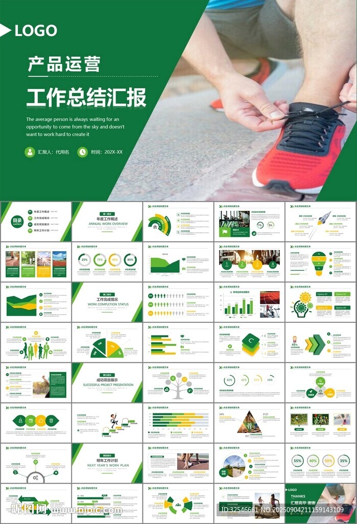 体育运动健身房跑步PPT