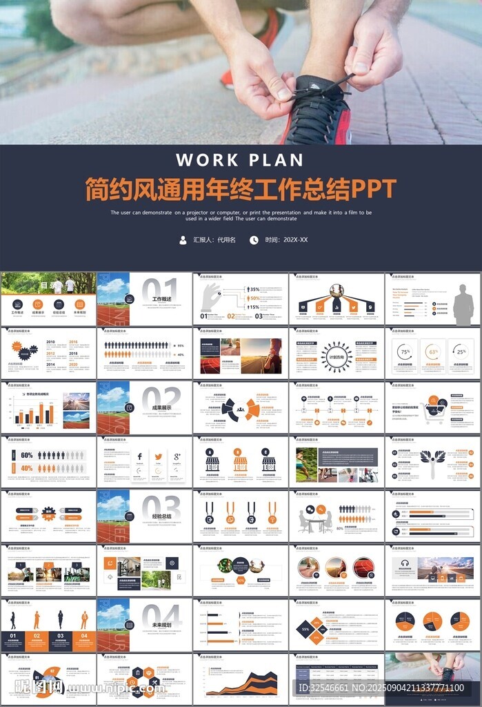 体育运动健身房跑步PPT