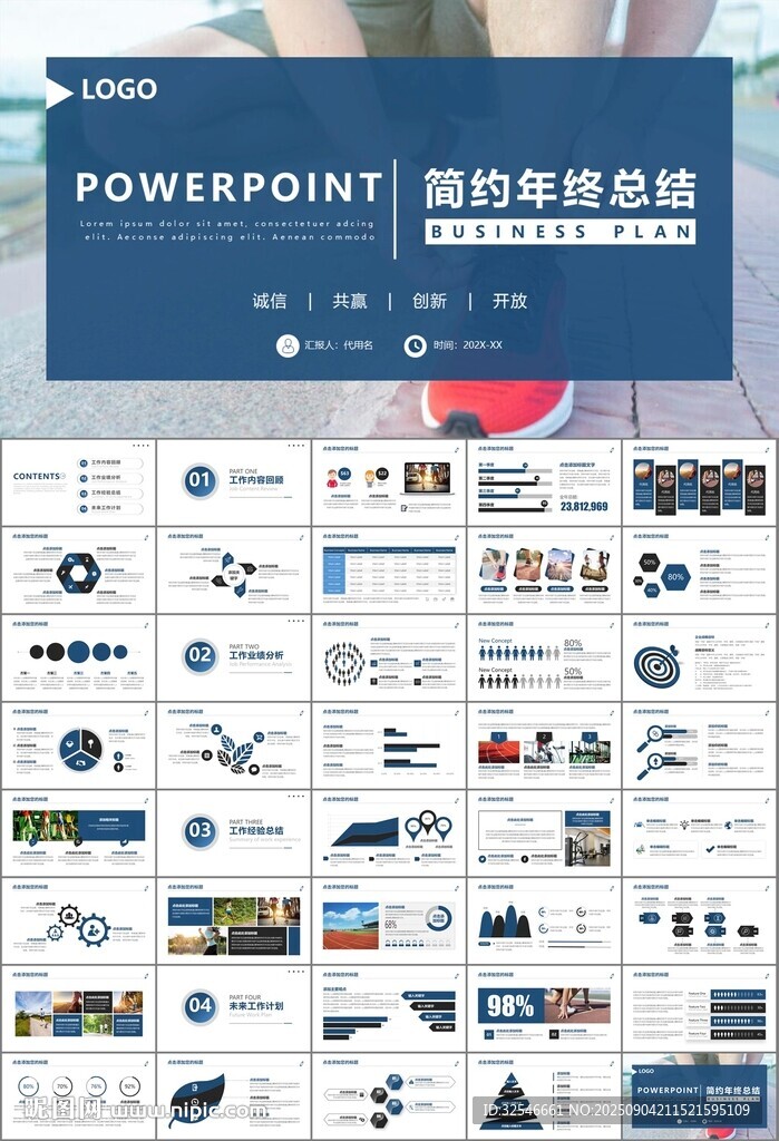 体育运动健身房跑步PPT