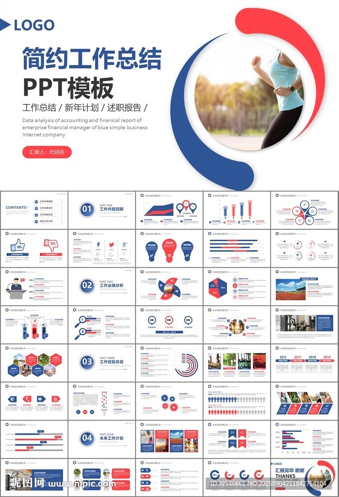 体育运动健身房跑步PPT