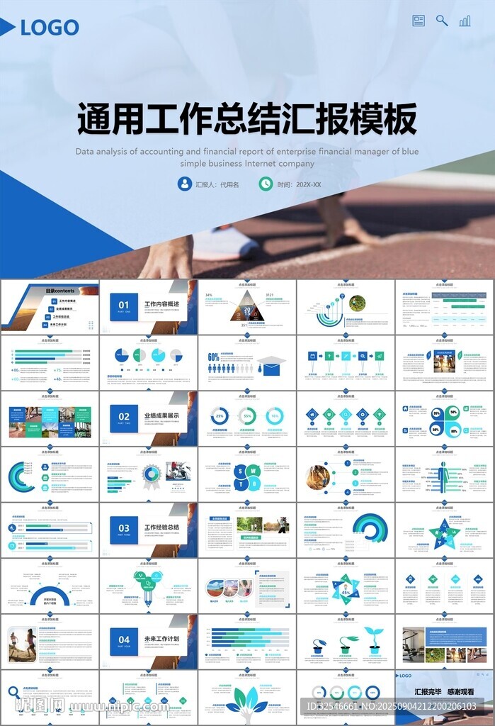 体育运动健身房跑步PPT