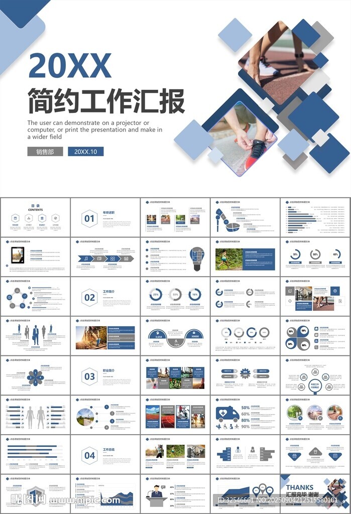 体育运动健身房跑步PPT
