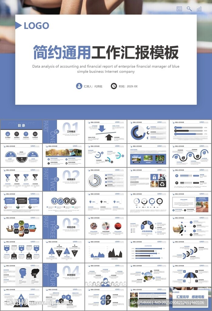 体育运动健身房跑步PPT