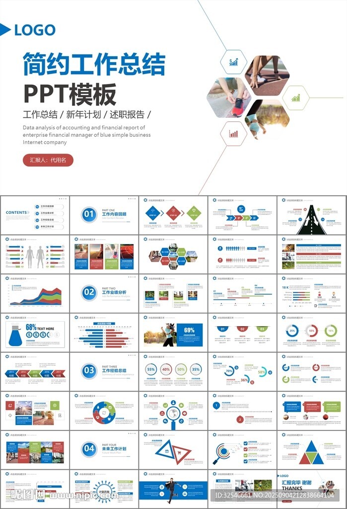 体育运动健身房跑步PPT