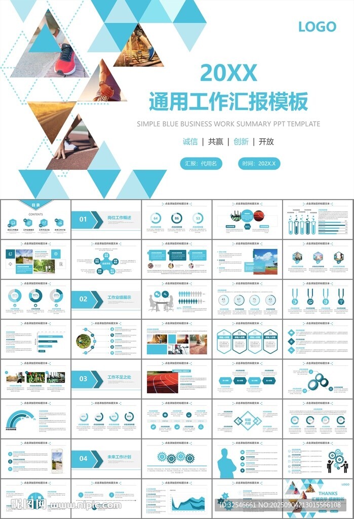 体育运动健身房跑步PPT