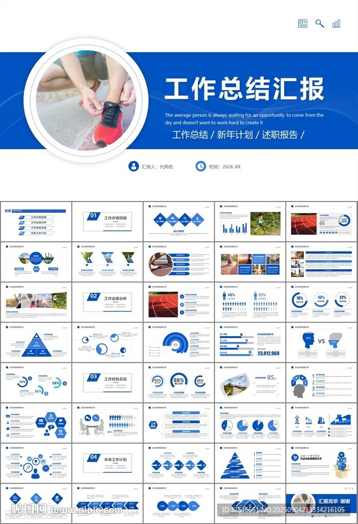 体育运动健身房跑步PPT