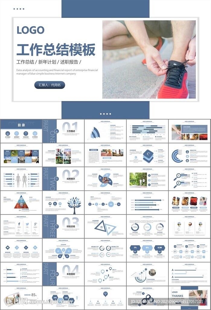 体育运动健身房跑步PPT