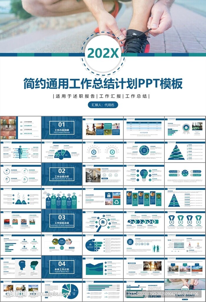 体育运动健身房跑步PPT