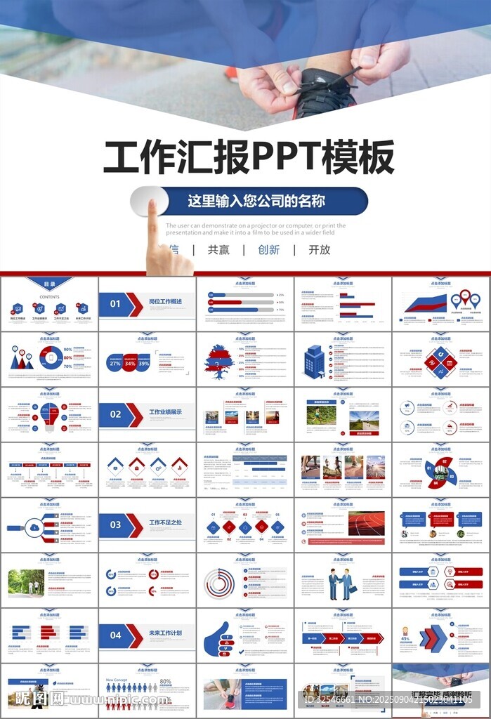 体育运动健身房跑步PPT