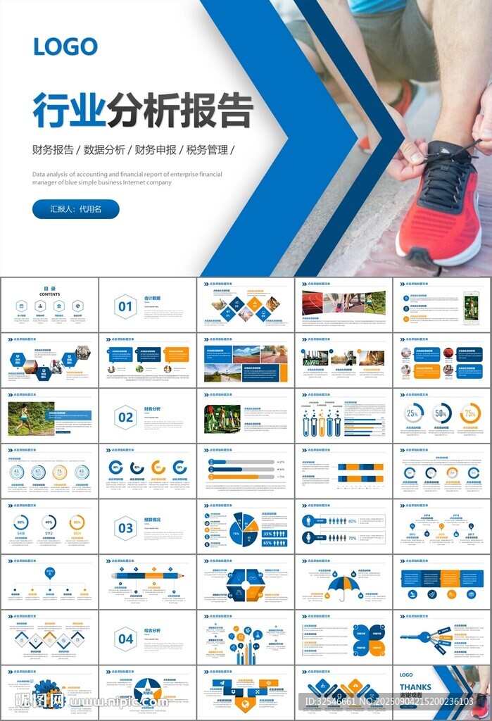 体育运动健身房跑步PPT