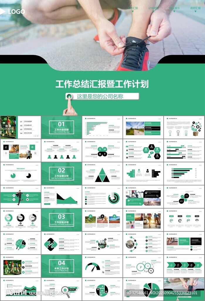 体育运动健身房跑步PPT