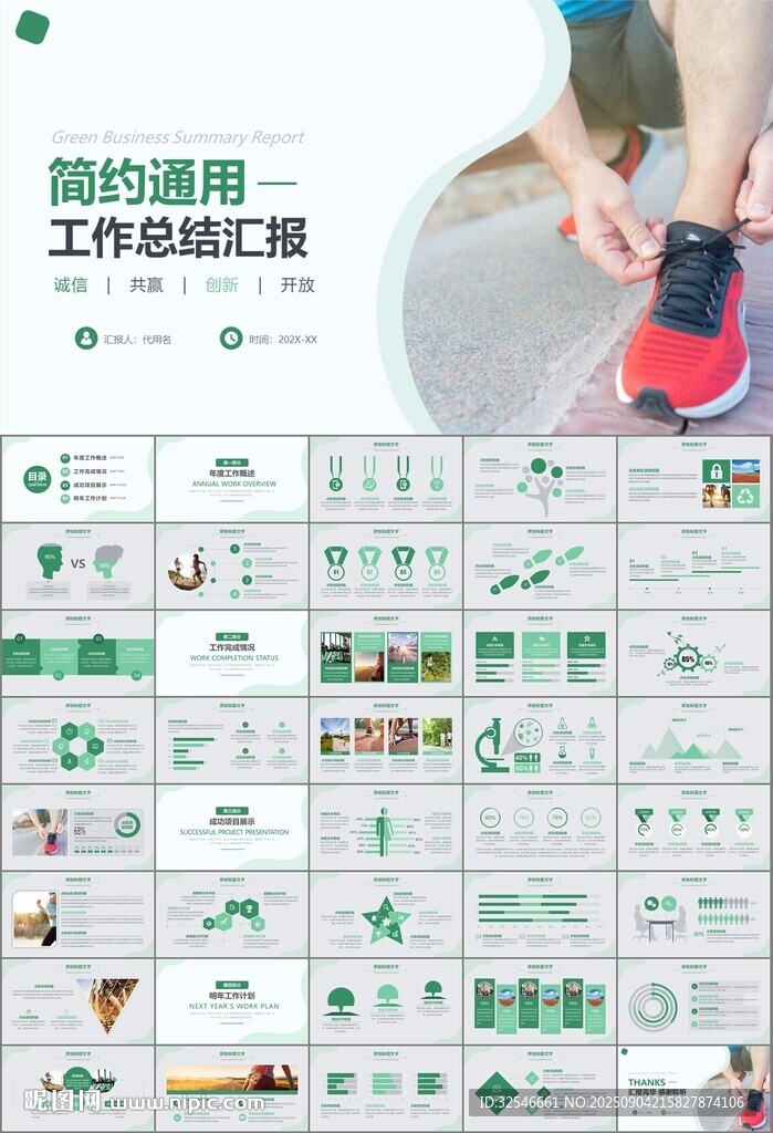 体育运动健身房跑步PPT