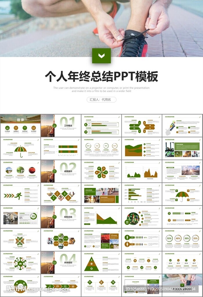 体育运动健身房跑步PPT
