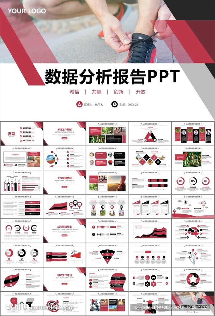 体育运动健身房跑步PPT