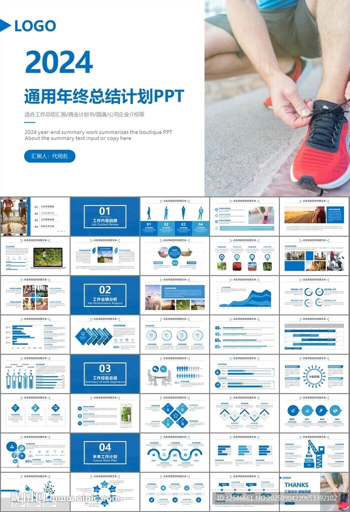 体育运动健身房跑步PPT
