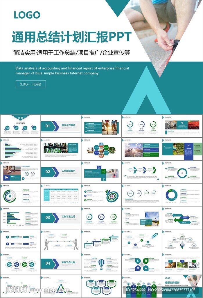 体育运动健身房跑步PPT