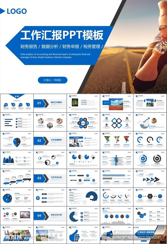 体育运动健身房跑步PPT