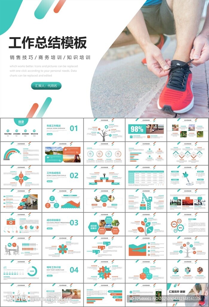 体育运动健身房跑步PPT