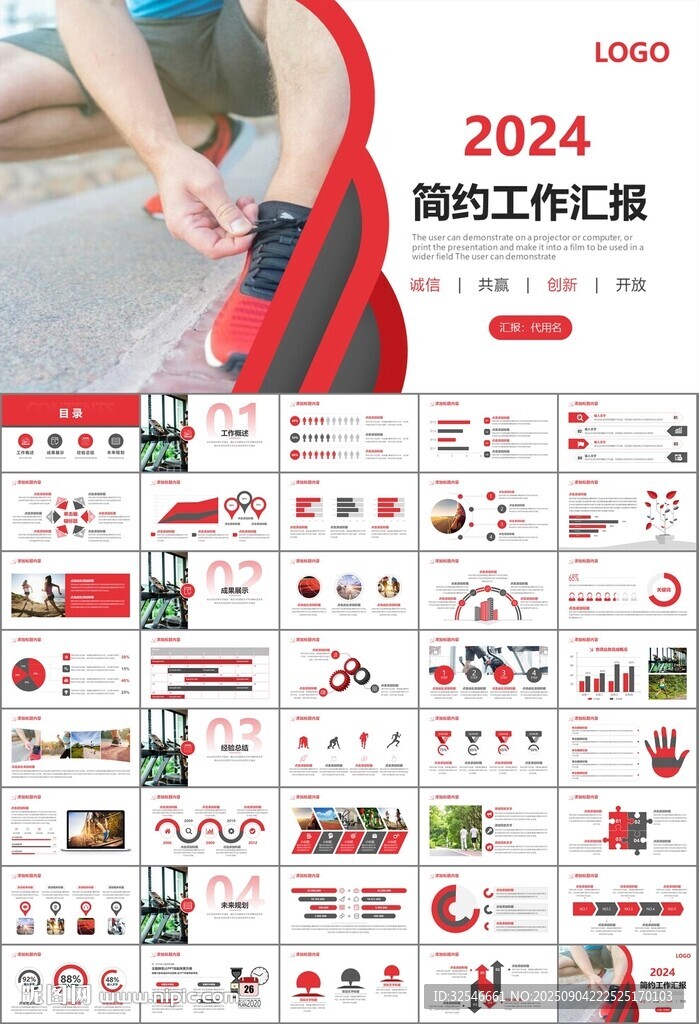 体育运动健身房跑步PPT