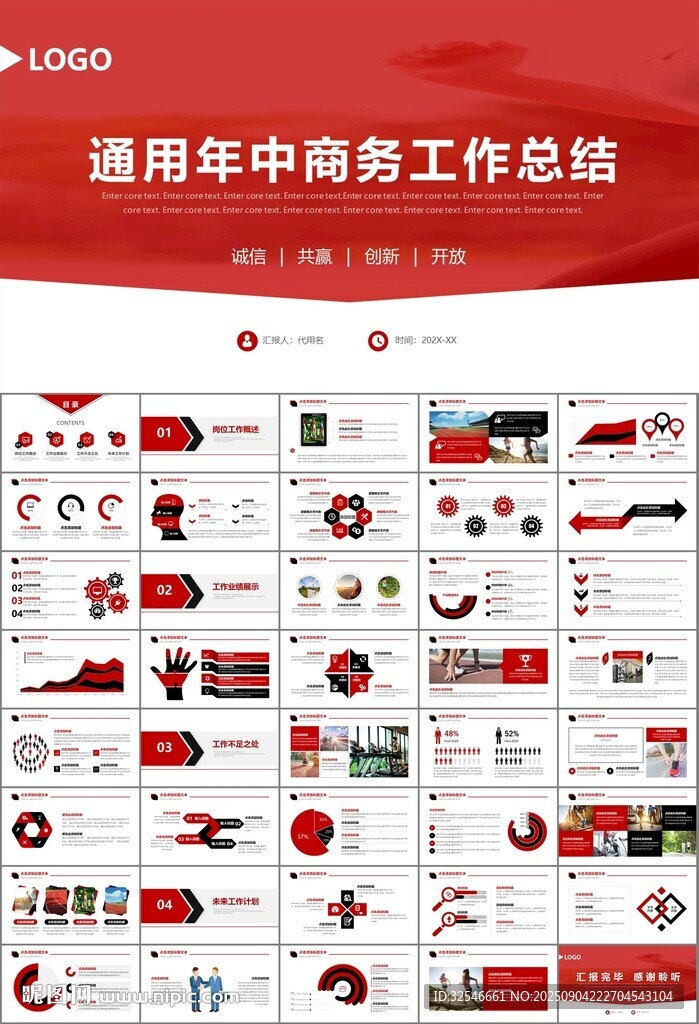体育运动健身房跑步PPT