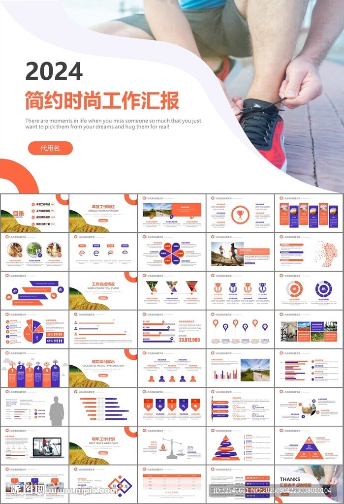 体育运动健身房跑步PPT