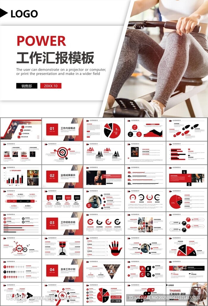 健身会所全民健身运动宣传PPT