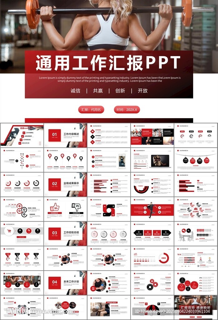 健身会所全民健身运动宣传PPT