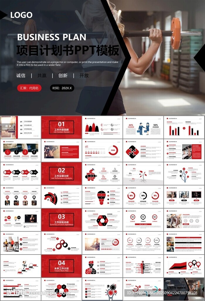 健身会所全民健身运动宣传PPT