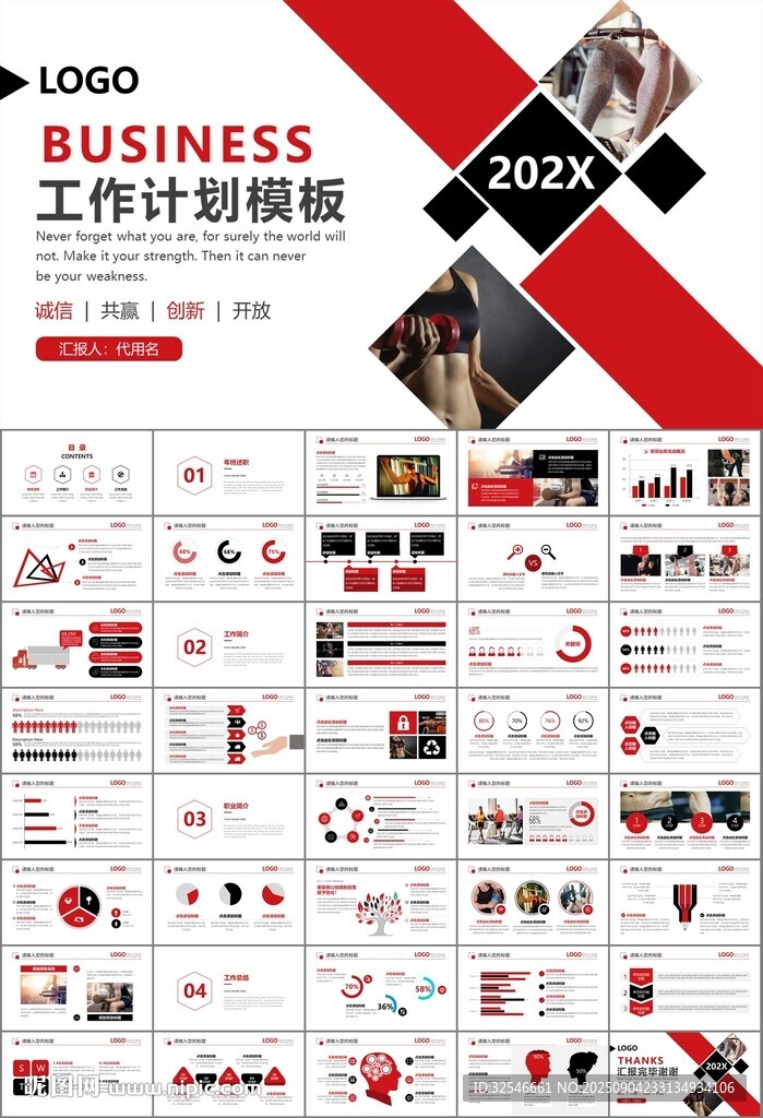 健身会所全民健身运动宣传PPT