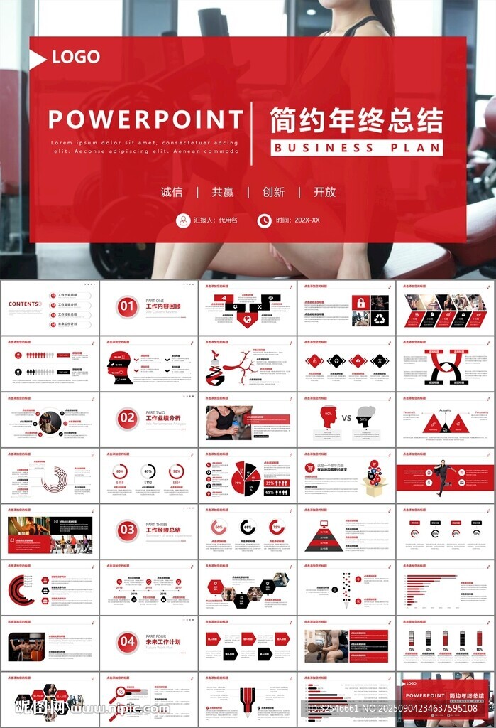 健身会所全民健身运动宣传PPT